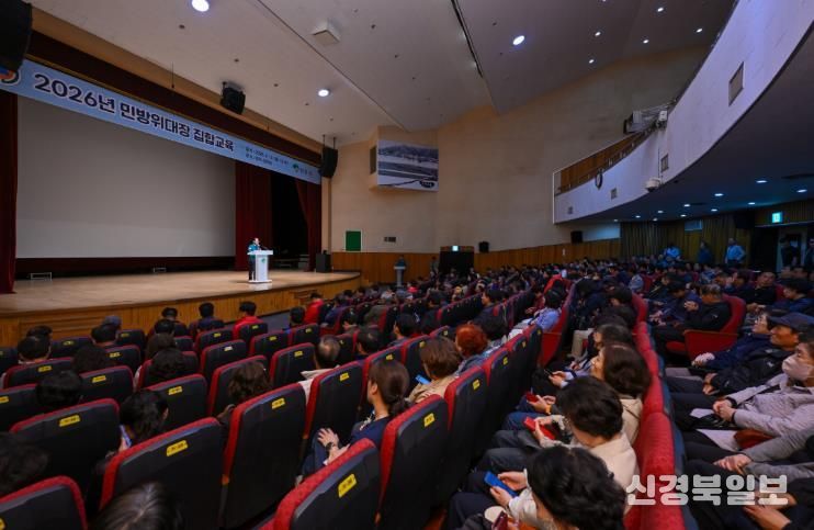 영주시민회관에서 2026년 민방위대장 집합교육이 진행되고 있다