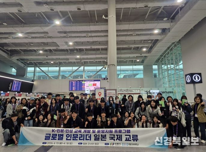 안동시, 일본서 ‘글로벌 인문 리더’ 키운다