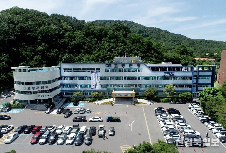 고령군청