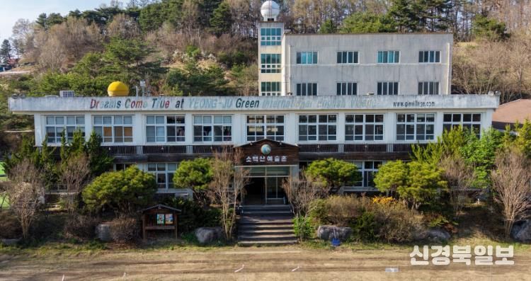 소백산예술촌 전경사진(이산면 용상리 위치)